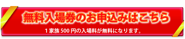 招待状申込